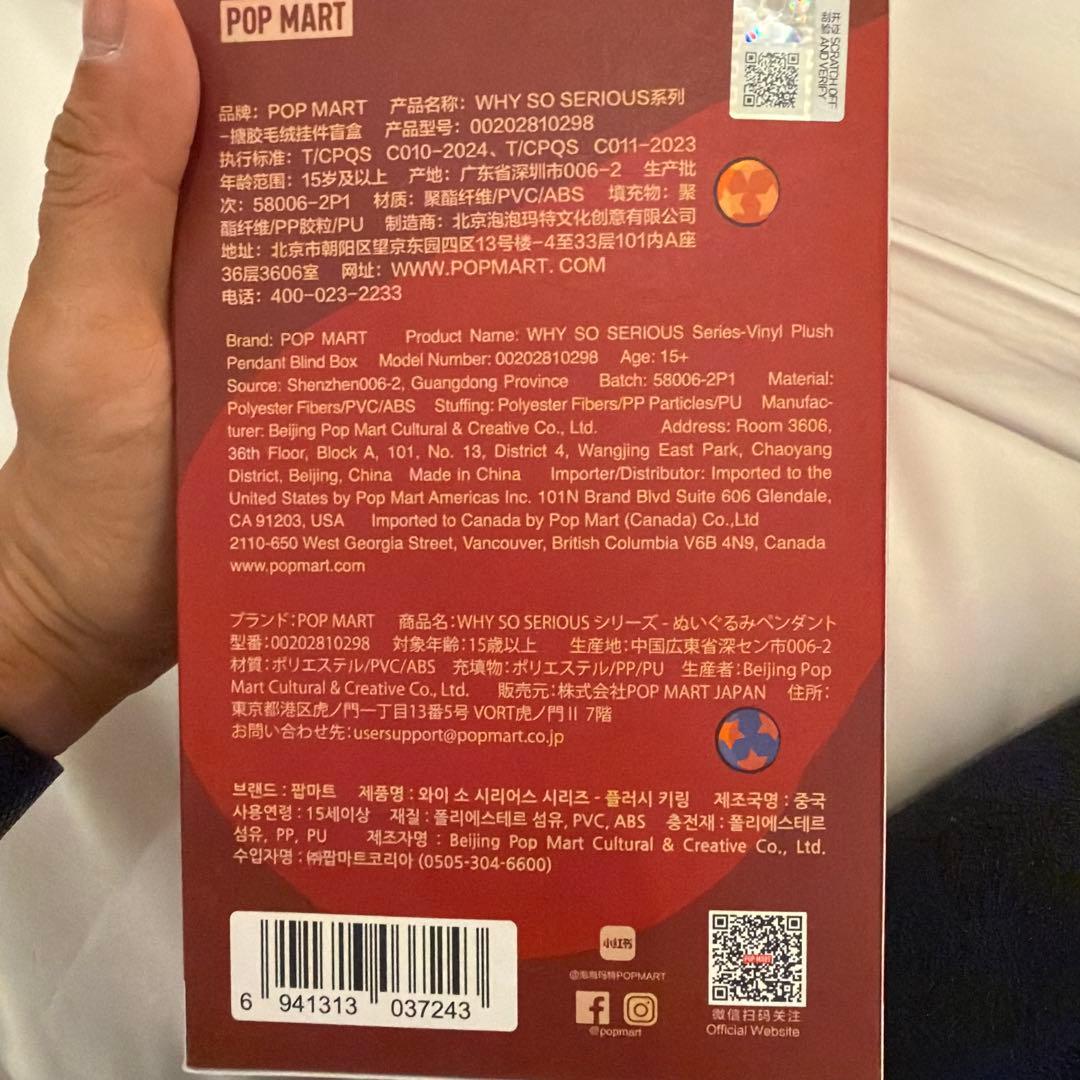 ポップマート Labubu ラブブ　Why so serious シークレット