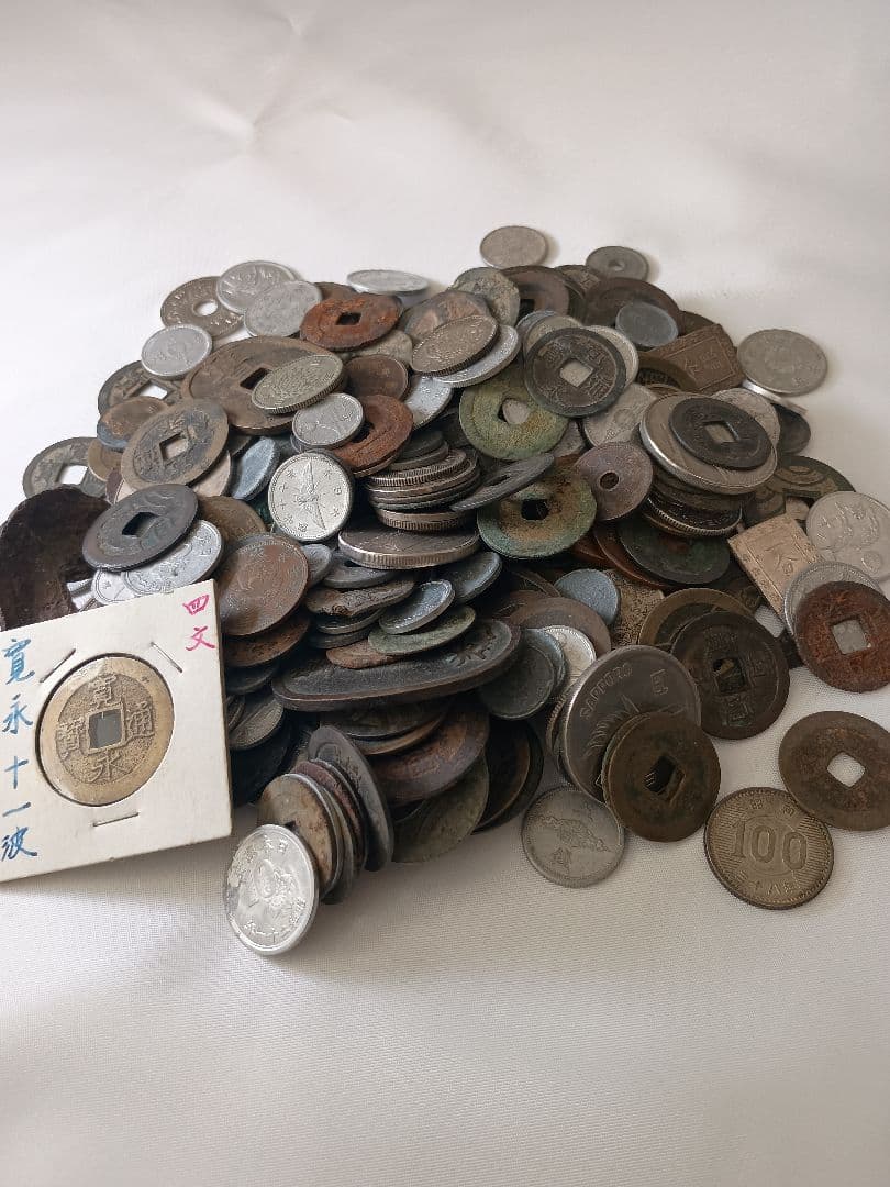 無選別古銭 まとめ 約900g