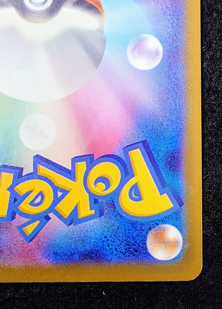 メガゲンガー ex sar ポケモンカード