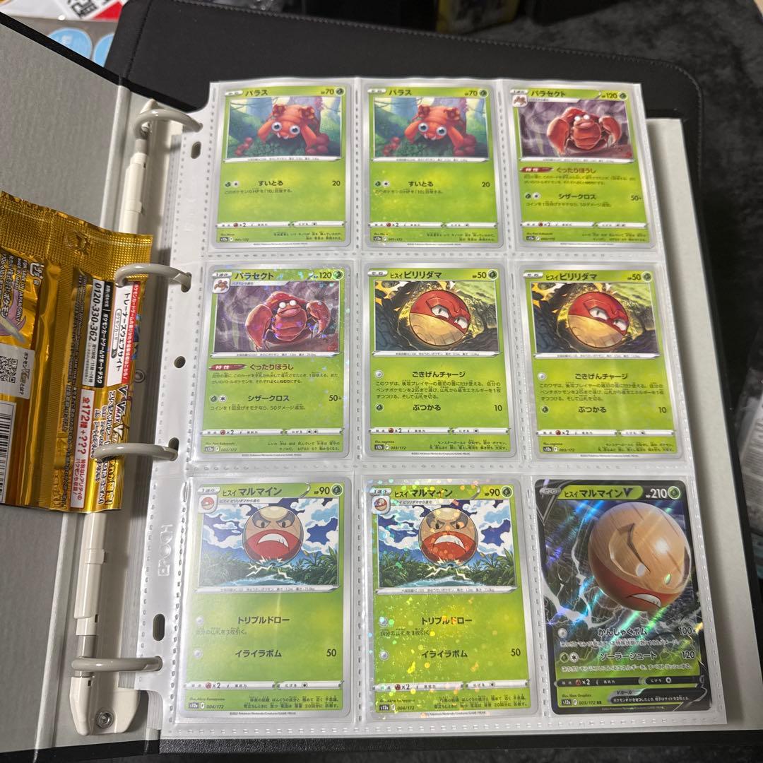 ポケモンカード s12a V STAR ユニバース まとめ ピカチュウ ar 他