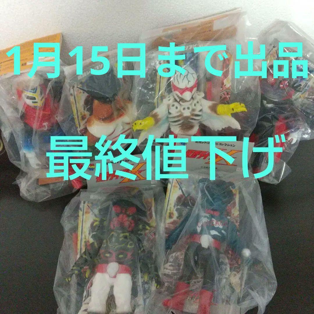 東映レトロソフビコレクション 仮面ライダーX GOD悪人軍団セット