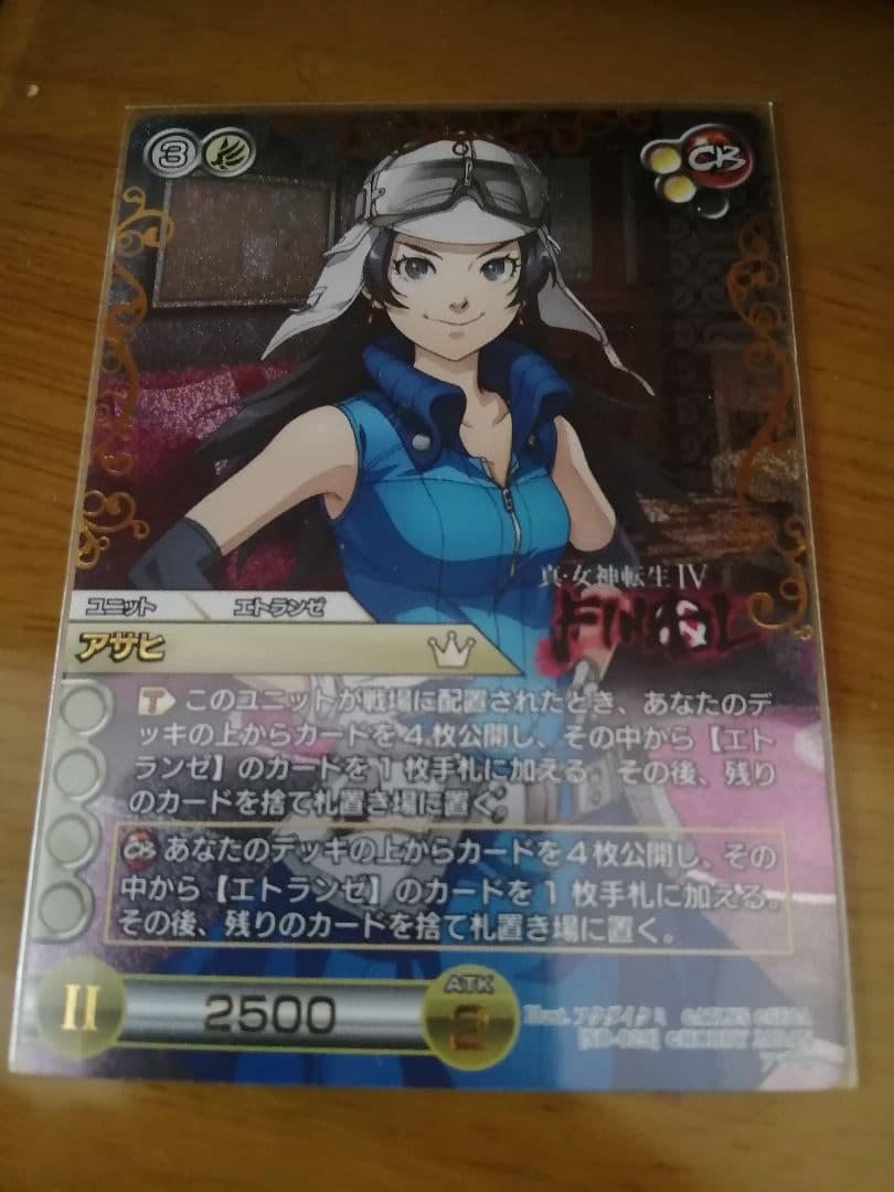 ラストクロニクル　ラスクロ　真・女神転生4　コラボ　アサヒ　クロノレア