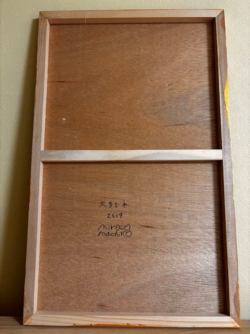 ミロコマチコ　絵　SALE‼️