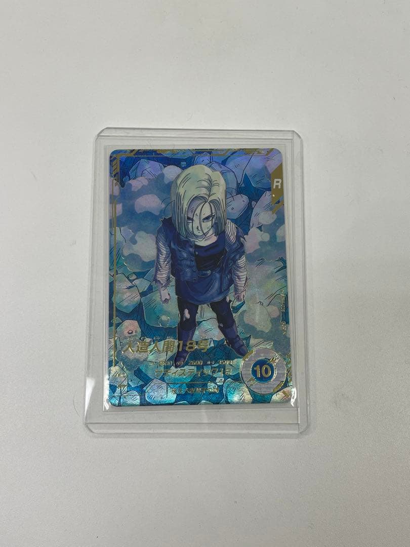 スーパードラゴンボールヒーローズ 人造人間18号 Rカード