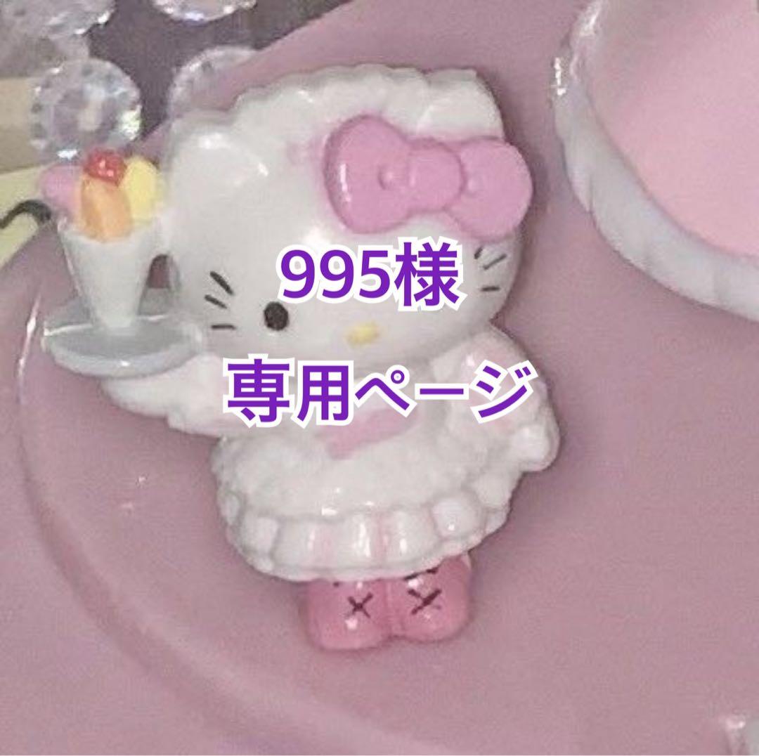 995♡iQOSケースオーダーページ