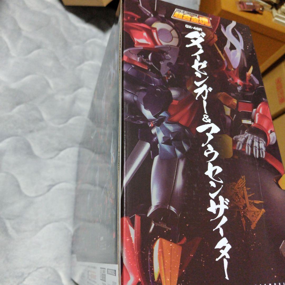 超合金魂 GX-46R ダイゼンガー＆アウセンザイター