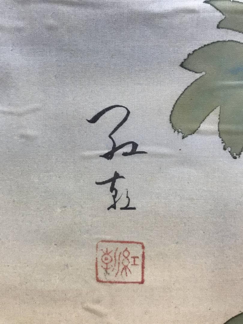 真作/雑喉紅朝/朝顔/オミナエシトンボ図/夏の花図/掛軸/名家伝来/AD-876