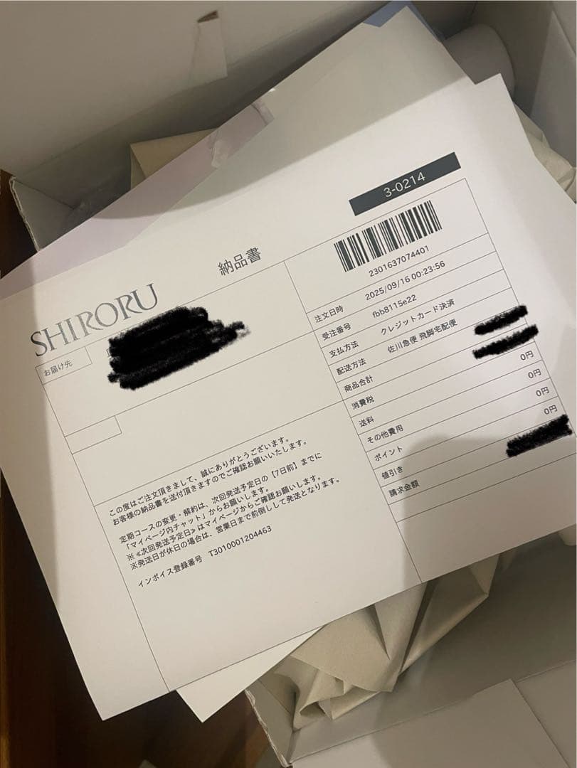 【新品未使用】SHIRORU スキンケア 6本セット 洗顔グッズ　泡洗顔