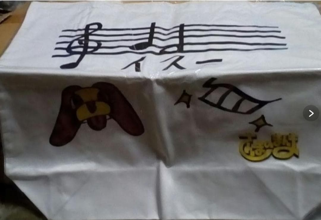 さんまのまんま霜降り明星粗品デザイン番組特製トートバッグ新品同様激レア非売品