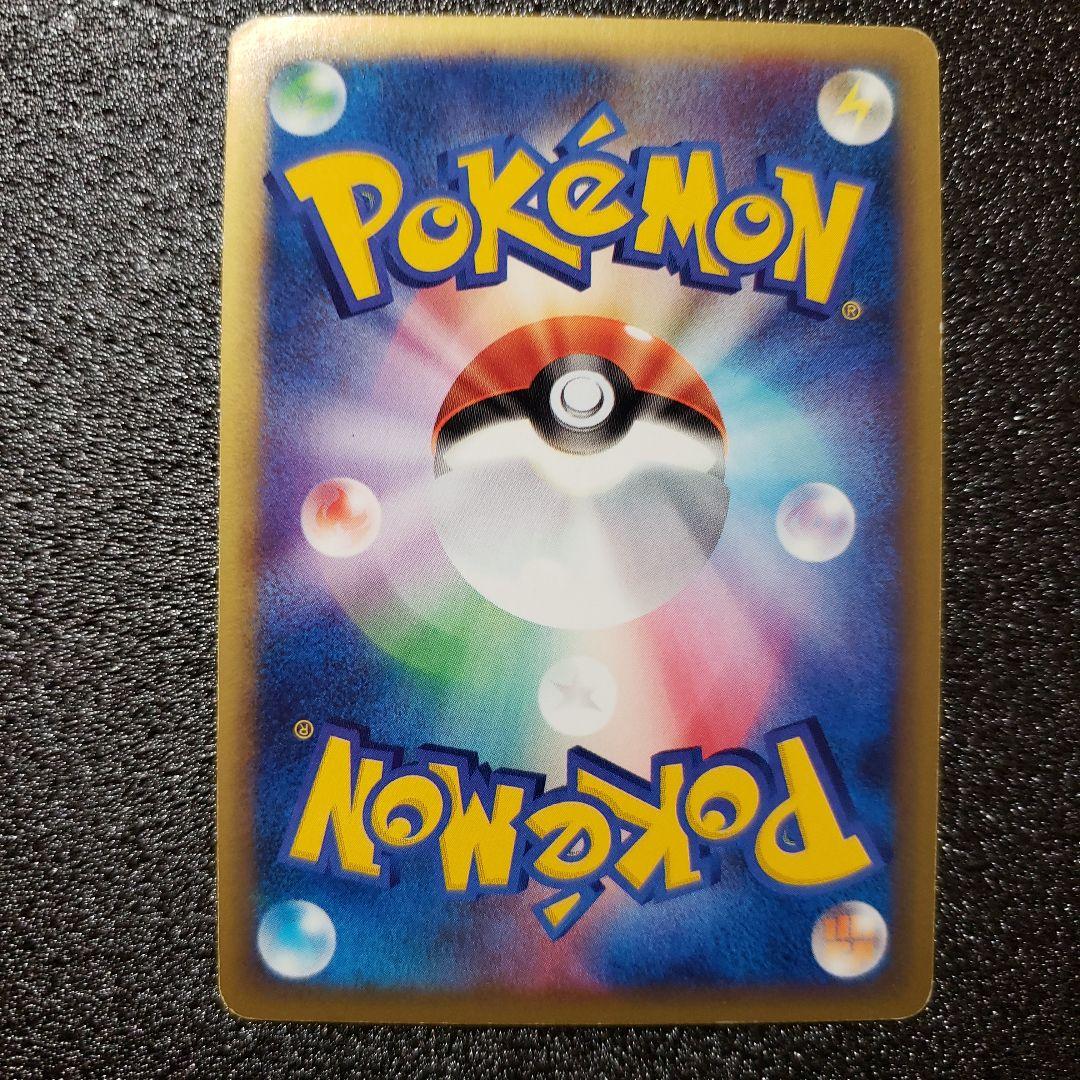 キュウコン ★ 拡張パック第3弾 海からの風 023/087