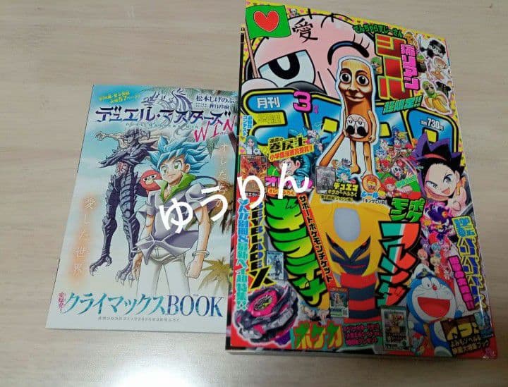 ミラクル・エクスクルーダー ウルトラ 3枚　アカデミア決闘録　a1