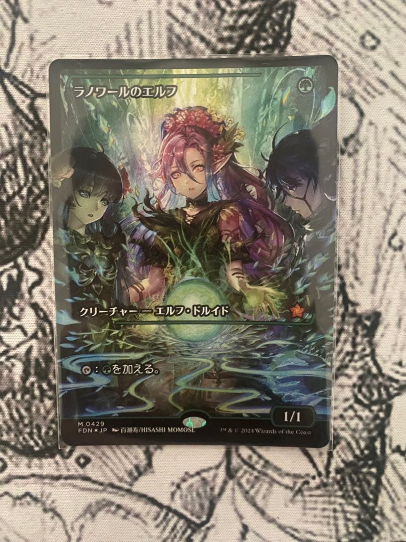 Mtg Foil ショーケース ラノワールのエルフ 日本語版
