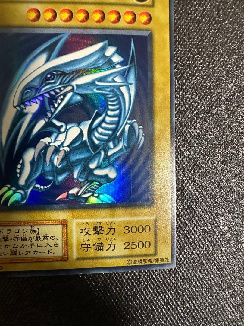 の*あ様 【良品】　遊戯王　青眼の白龍　真紅眼の黒竜　セット　初期　ウルトラレア