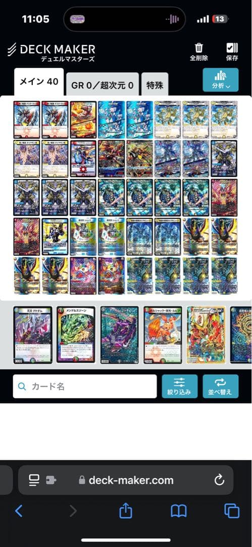 引退品！二重スリーブラッカキラスター！