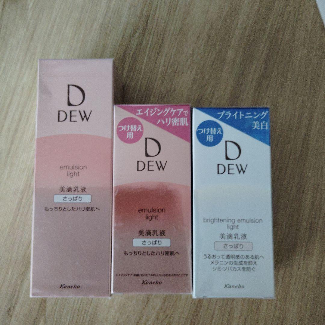 未開封品★ DEW エマルジョン さっぱり乳液本体＆付け替え用3セット