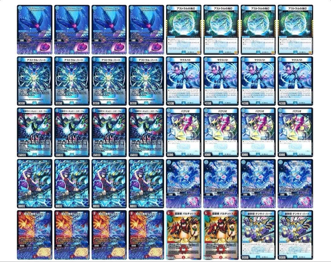 デュエマ サイバー デッキ 赤青サイバー 赤t青単サイバー デスモナーク型　cs