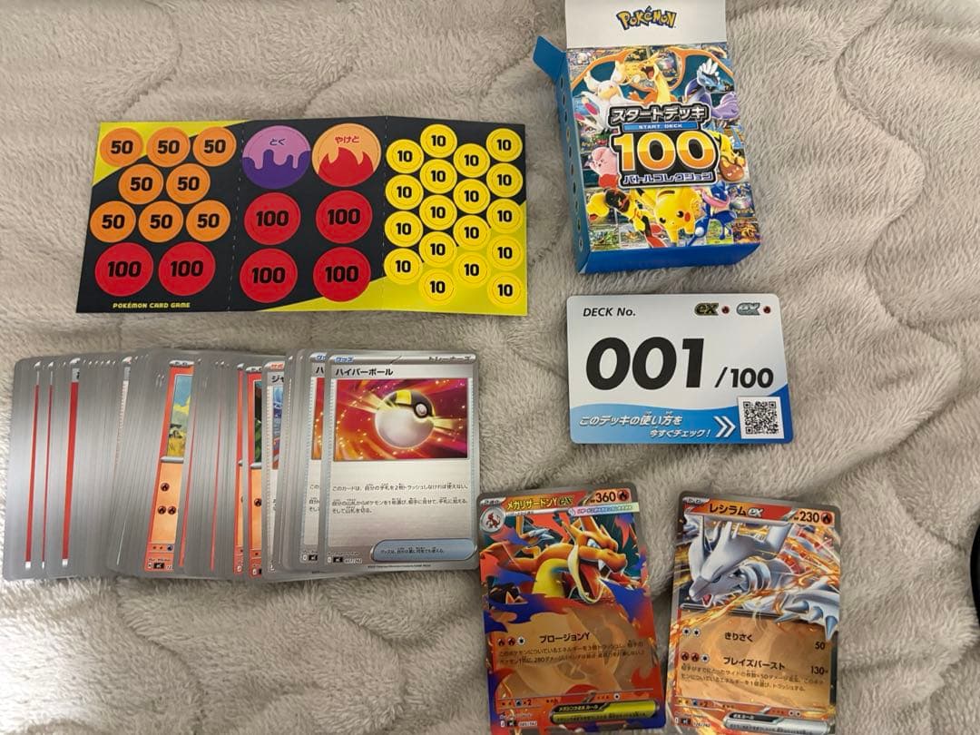 ポケモンカード　スタートデッキ001 オールミラーカード　バラ売り不可