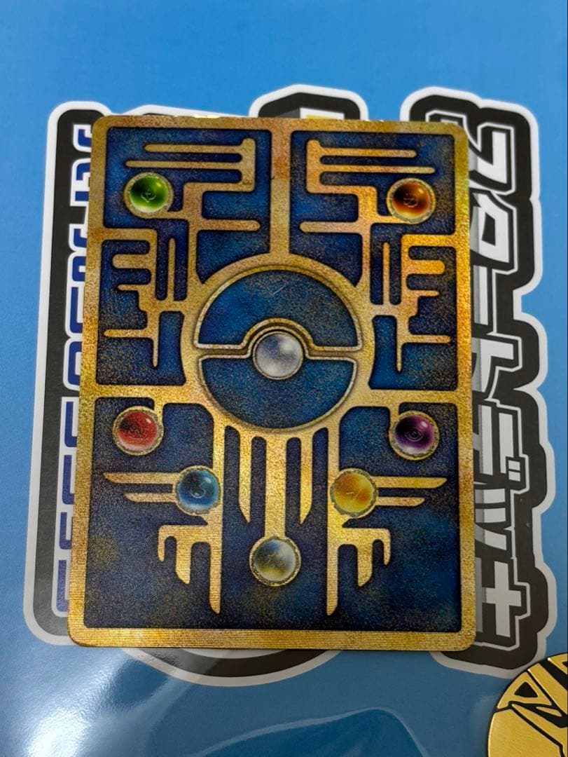 と*い様 古代ミュウ　エラー版