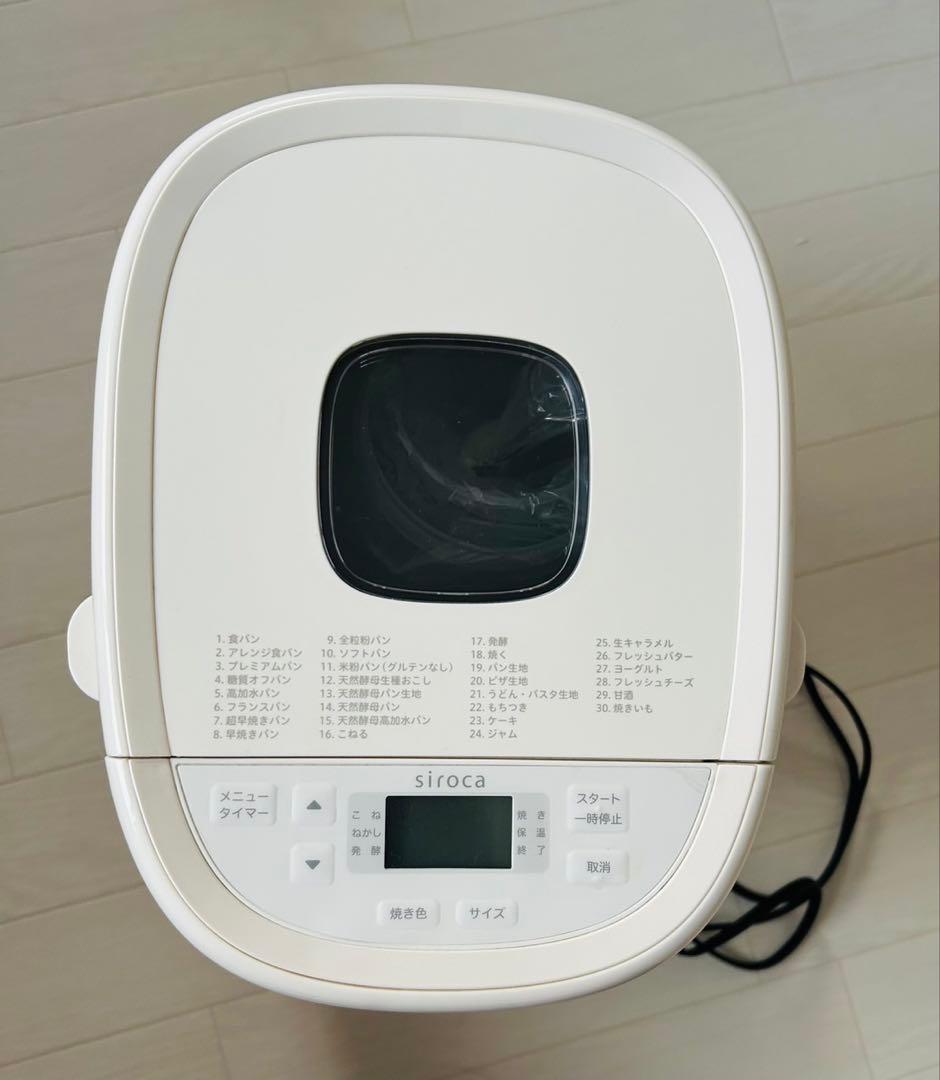 【新品未使用】siroca おうちベーカリー SB-2D151