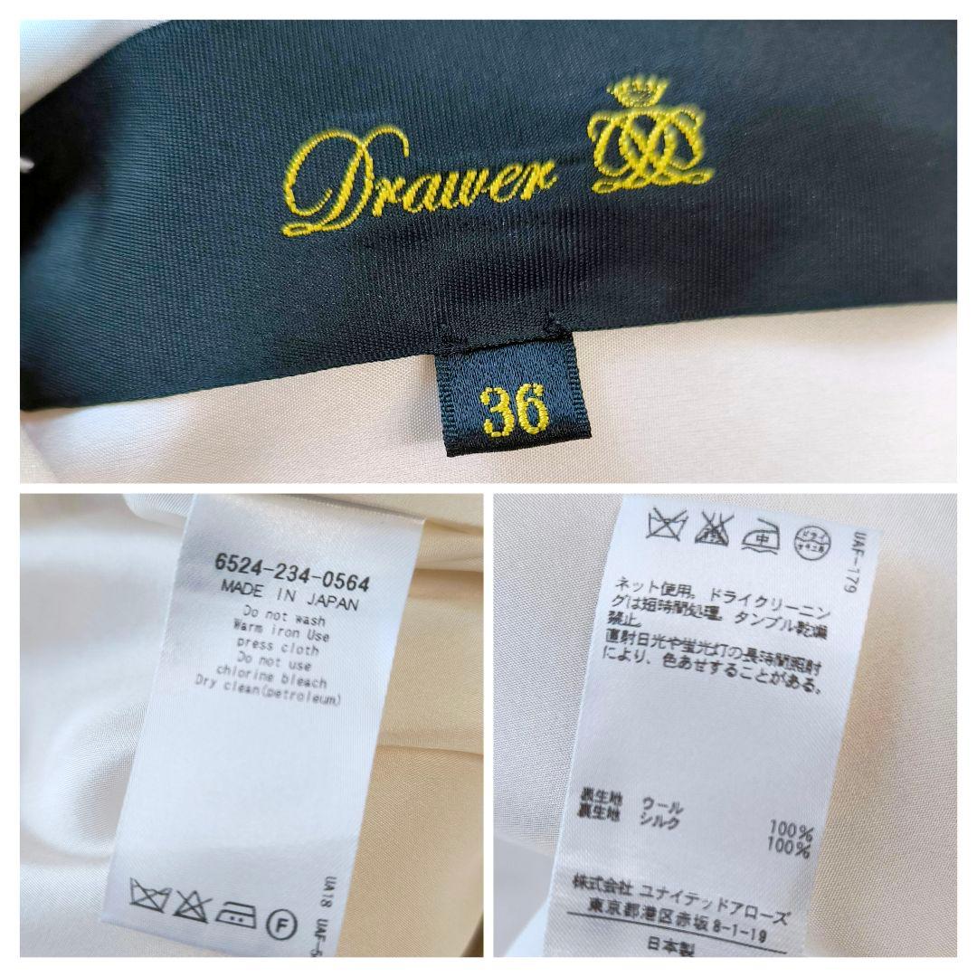 Drawer ドゥロワー ウール シルク スカート メルトン