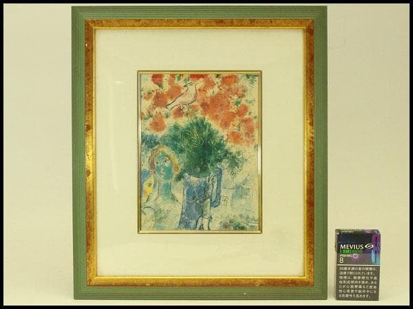 シャガール 額 工藝 室内調度 壁飾り(ZE438)