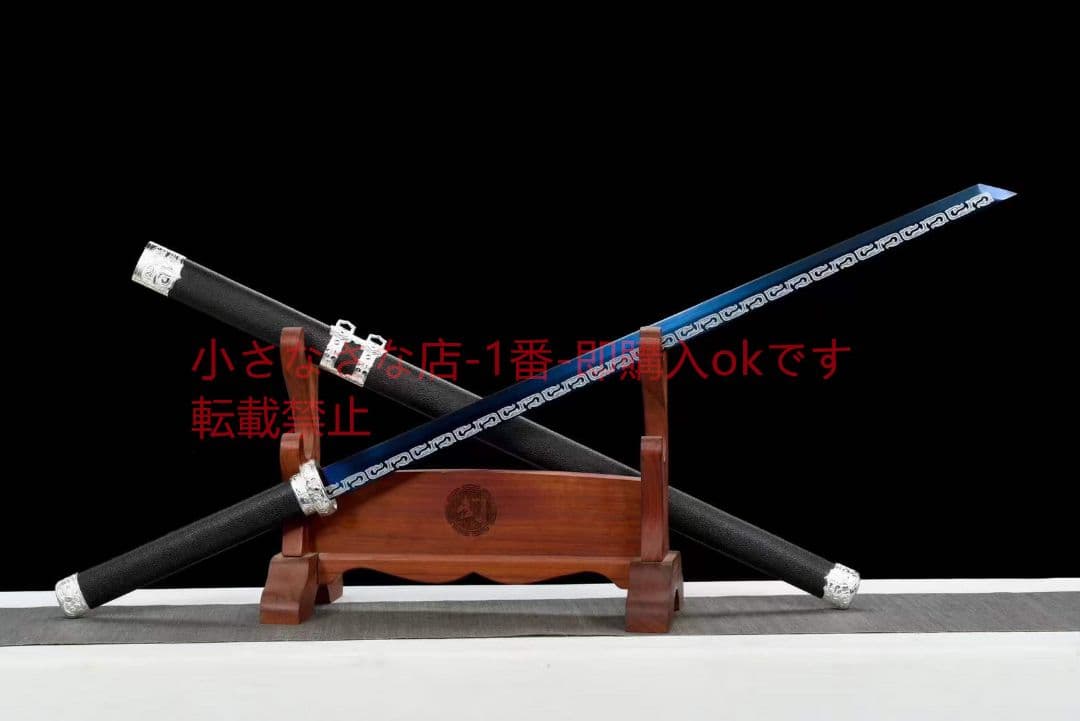 【氷前線】 唐剣  模造刀·模擬刀  居合刀