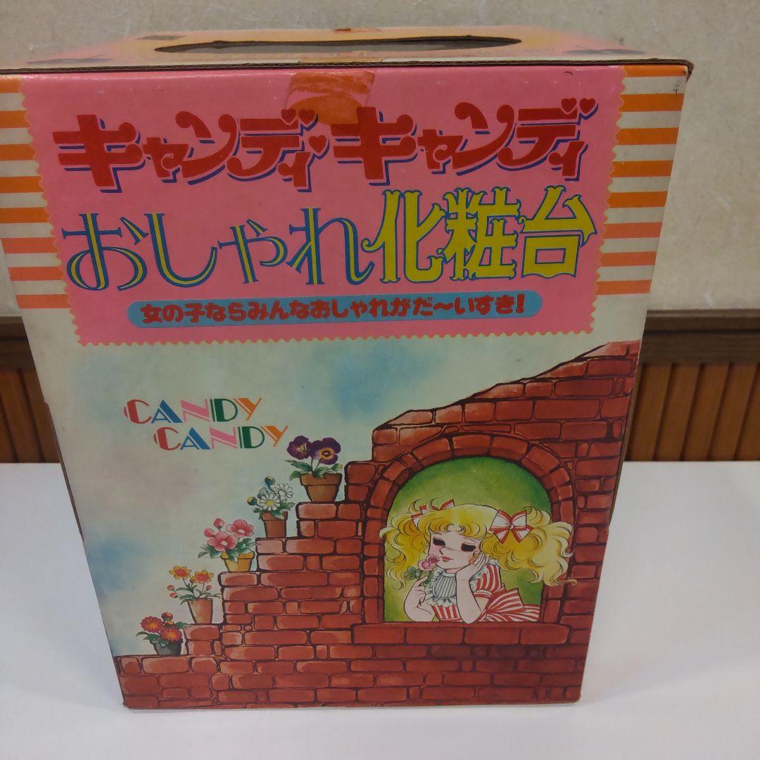 キャンディキャンディ化粧台