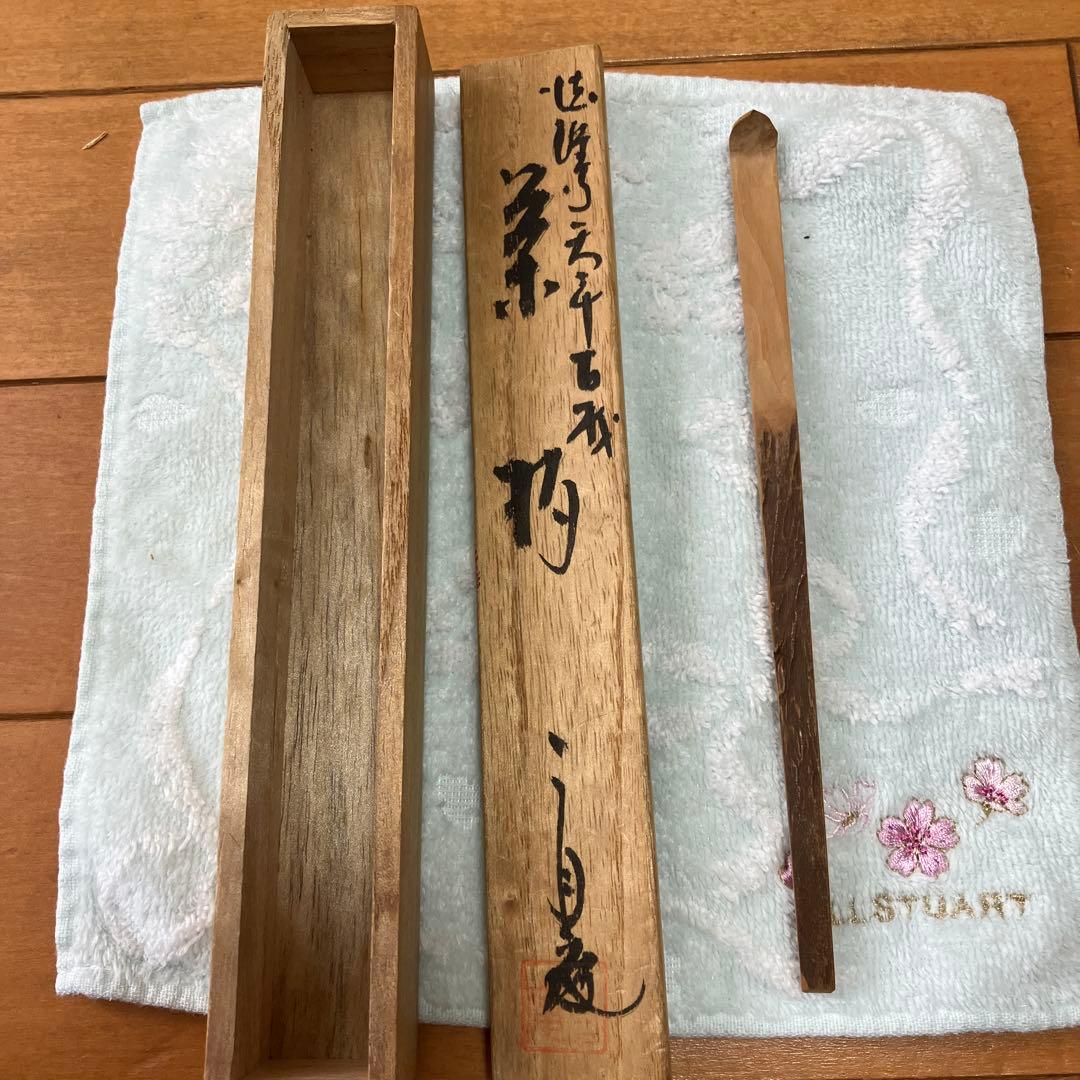 天平古材 茶杓 杏仙作（銘入箱付） メルカリ便発送