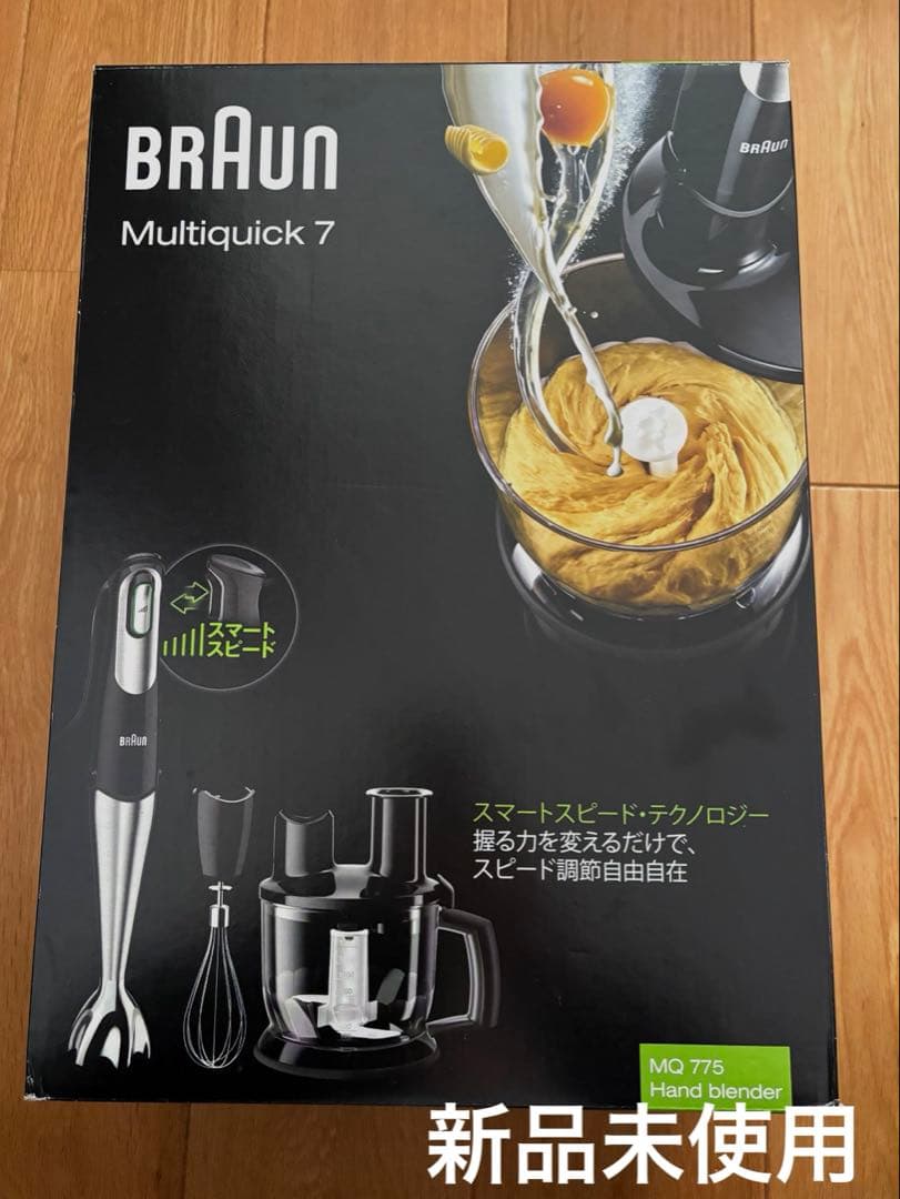 BRAUN Multiquick7 MQ775 新品　未使用