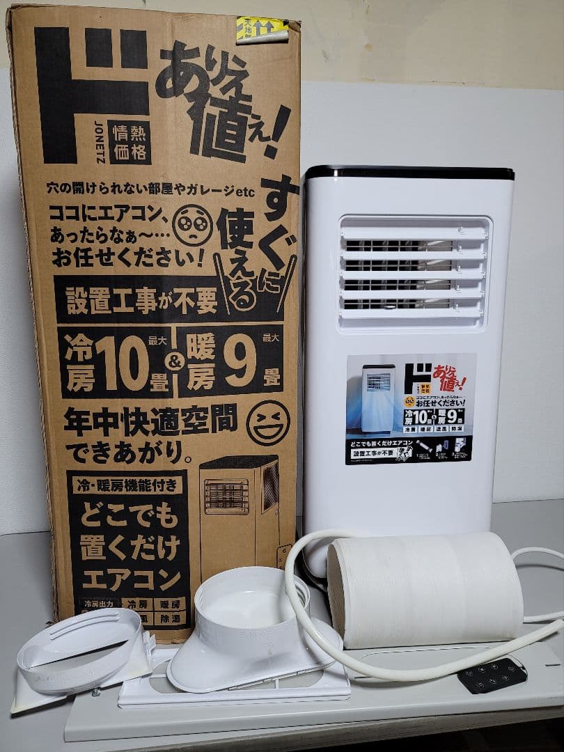 2024年製ドンキホーテ SC-DQ2442 スポットエアコン 冷暖房機能付