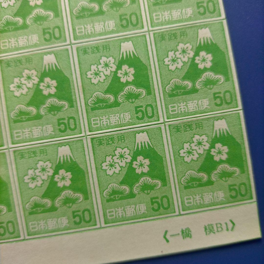 5479【希少品】 模擬切手 実践練習用 富士山と桜 20面入りシート