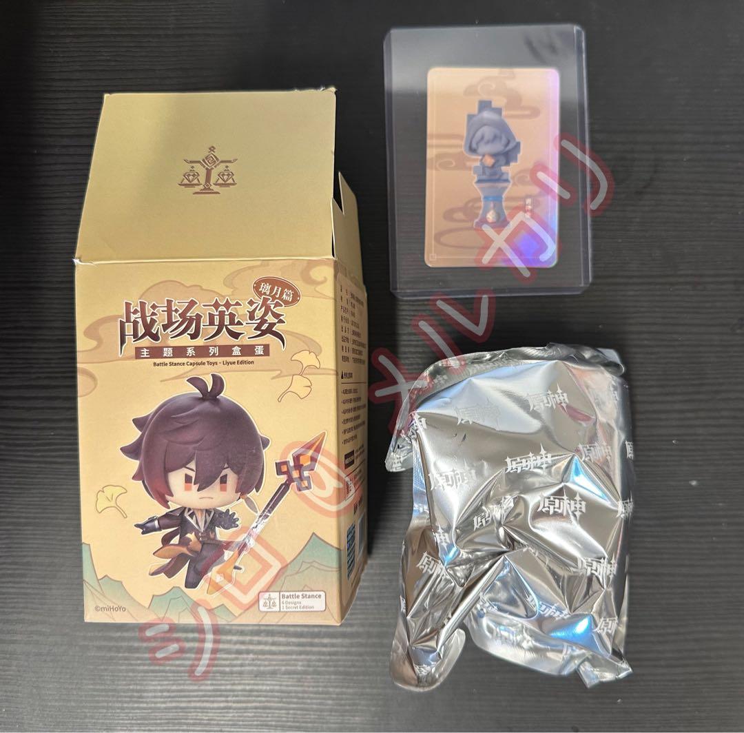 原神 トレーディングフィギュア 戦場の英姿 璃月 岩神像