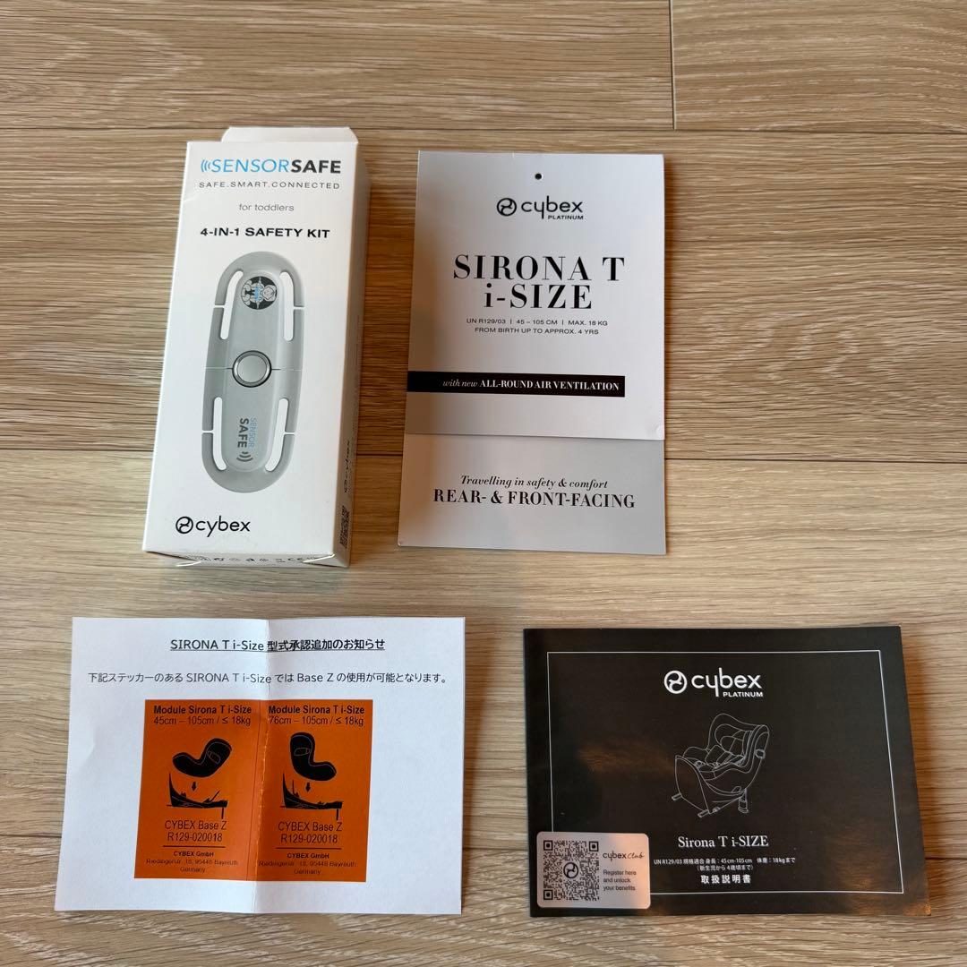 cybex SIRONA T i-Size チャイルドシート