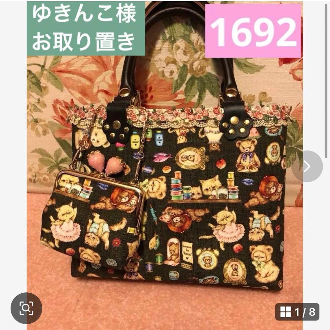 ゆきんこ様　お取り置き専用ページ　12月16日までお取り置き