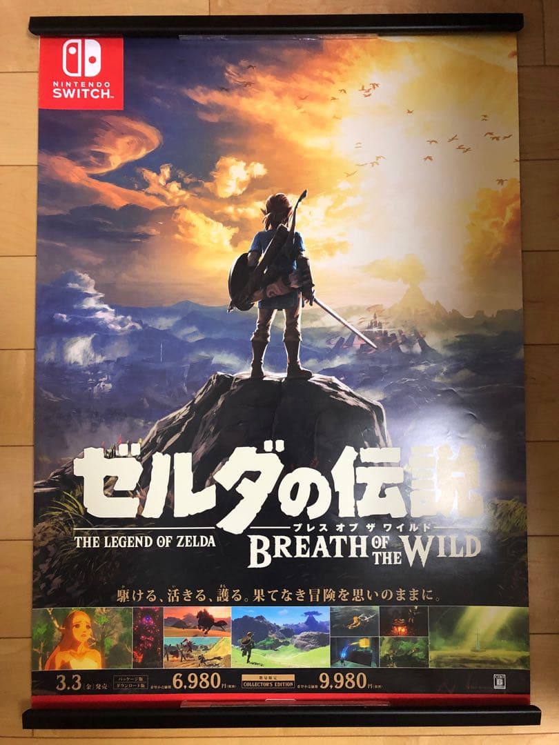 【非売品】ゼルダの伝説 ブレスオフザワイルド 任天堂 B2 サイズ ポスター