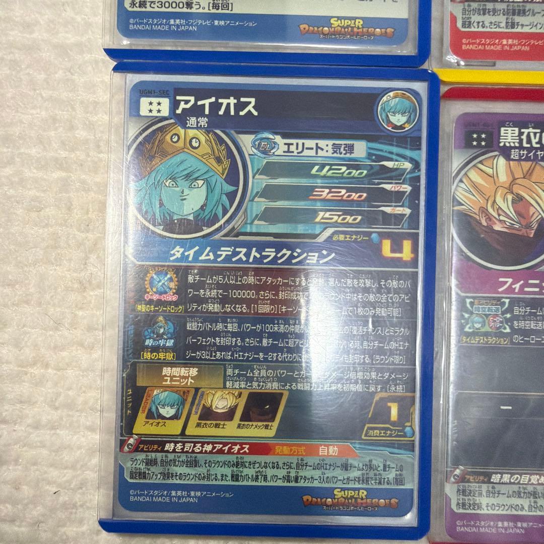 ドラゴンボールヒーローズまとめ売り［強］