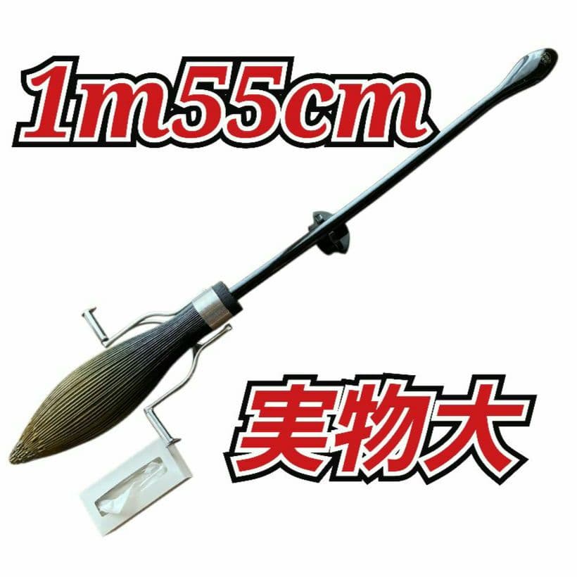 ハリーポッター　ニンバス2001　箒　ドラコマルフォイ　レプリカ　実物大