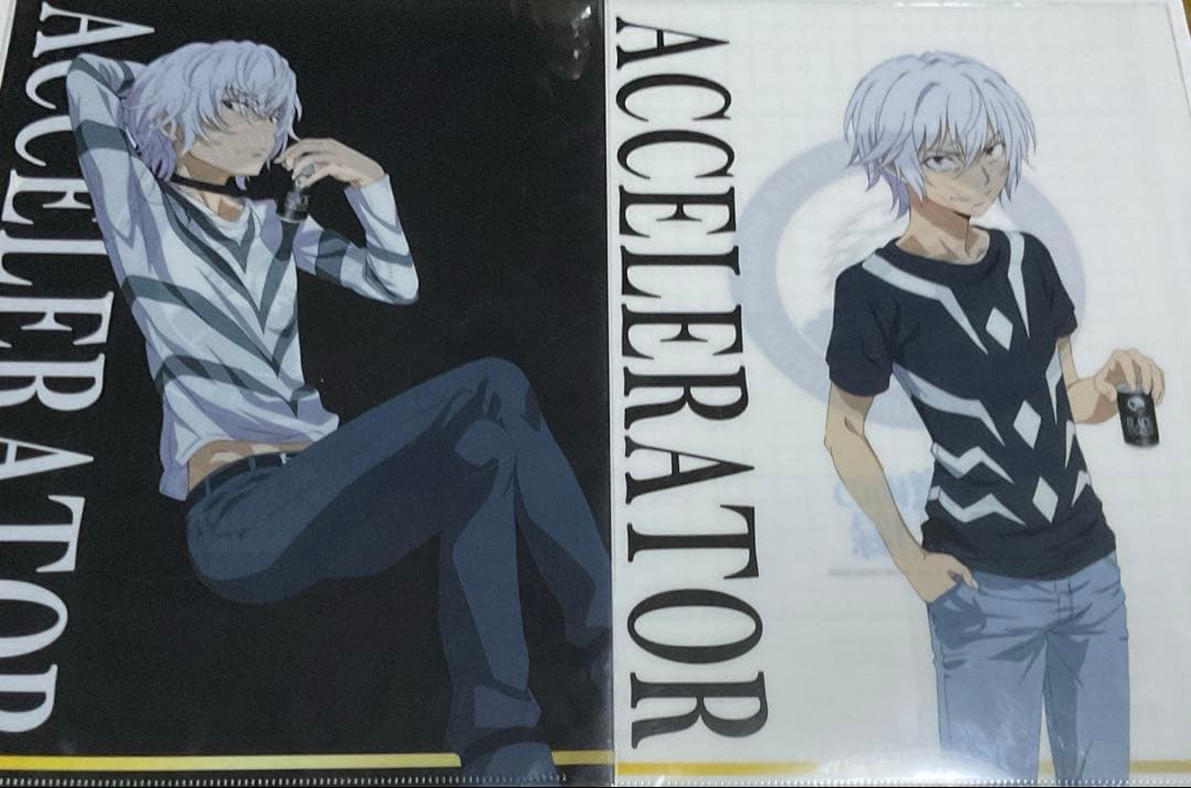 とある魔術の禁書目録 一方通行 クリアファイル 2種セット ②