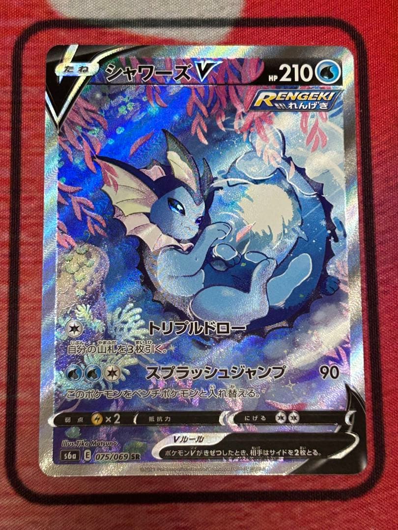 ポケモンカード　シャワーズＶ　SA