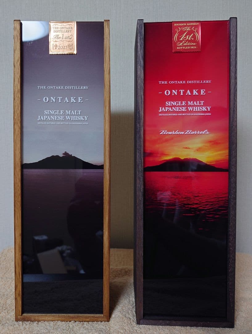 御岳 ２本セット