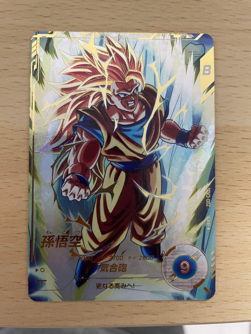 ドラゴンボールスーパーダイバーズ　SDV3-002　孫悟空　パラレル