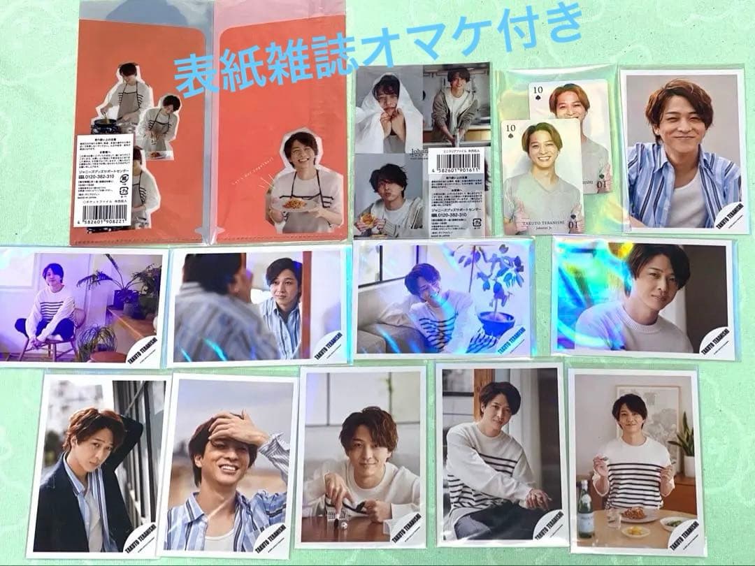 寺西拓人 14点 写真 カード ファイル タイプロ timelesz レア