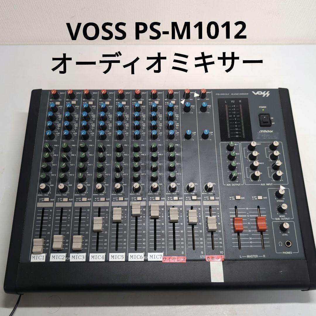 VOSS Victor ビクター アナログミキサー PS-M1012