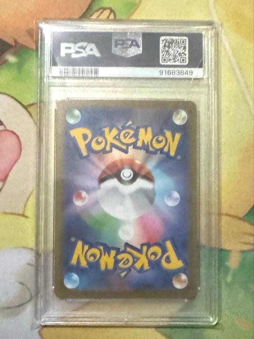 ポケモンカード 横浜記念デッキ ピカチュウ psa10