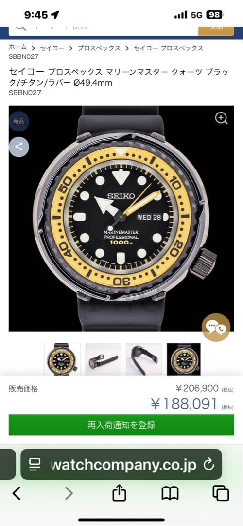 セイコー ダイバー　ツナ缶　sbbn027 マリンマスター超！超！お買い得！