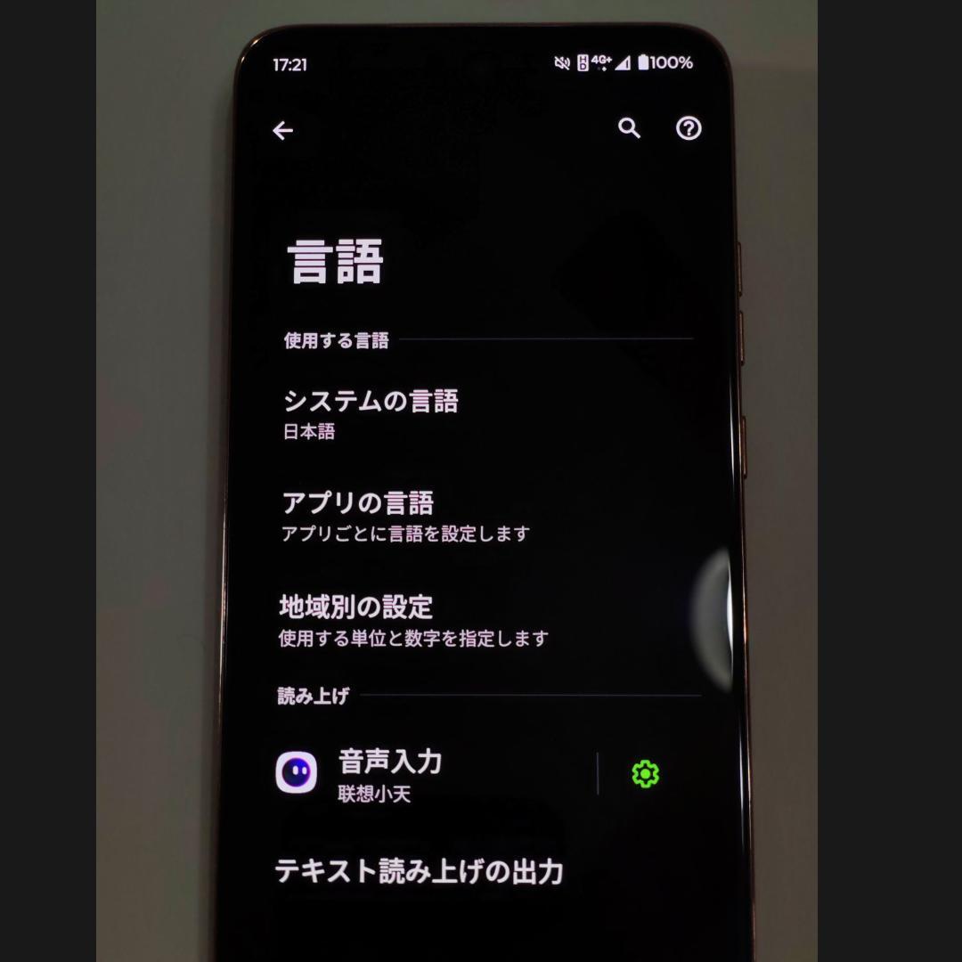 らま Motorola S50 12+256 軽量コンパクト 4眼カメラ