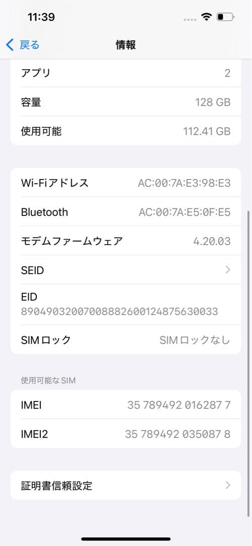 IPHONE 13 128GB 【ケース・保護フィルム】