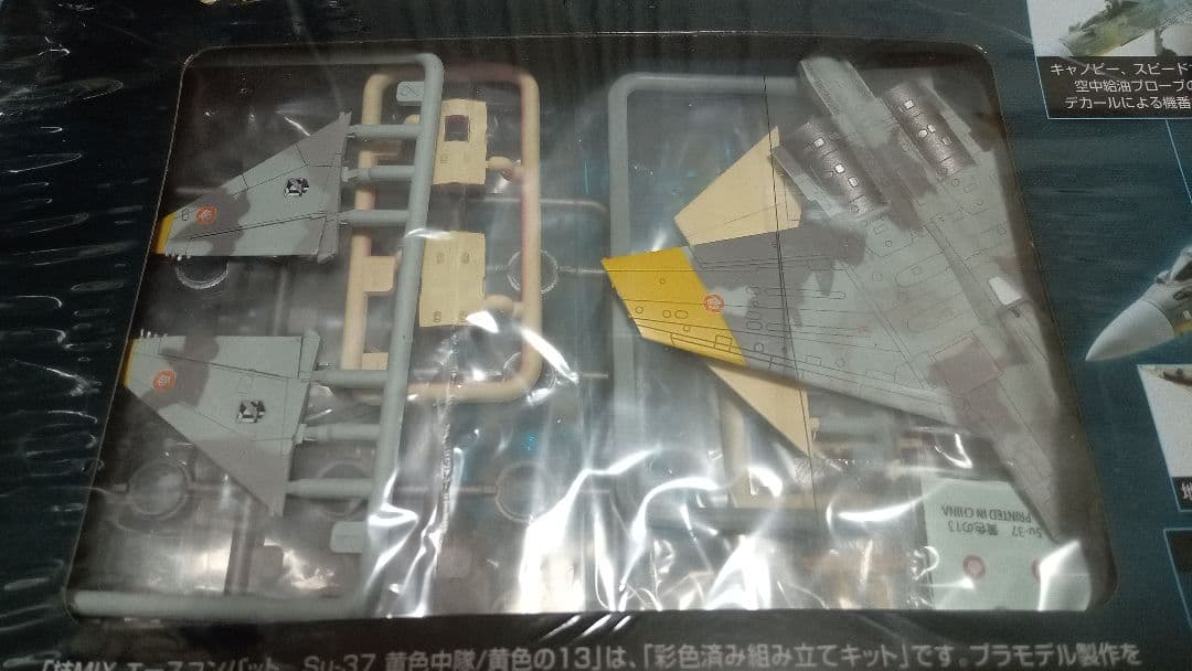 【技MIX】エースコンバット F-4E/メビウス1 Su-37/黄色の13
