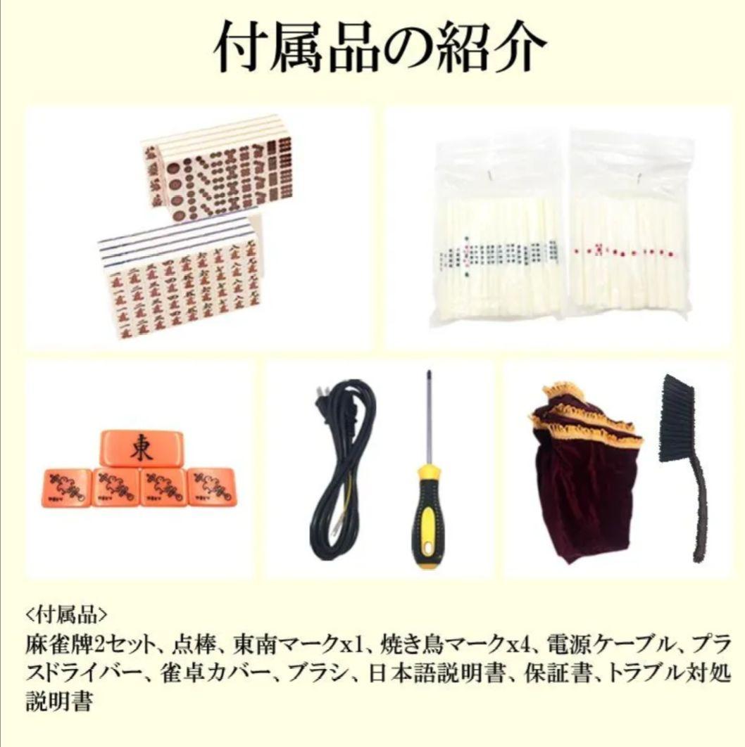 新品　全自動麻雀卓 ZD-JFシリーズ 28ミリ