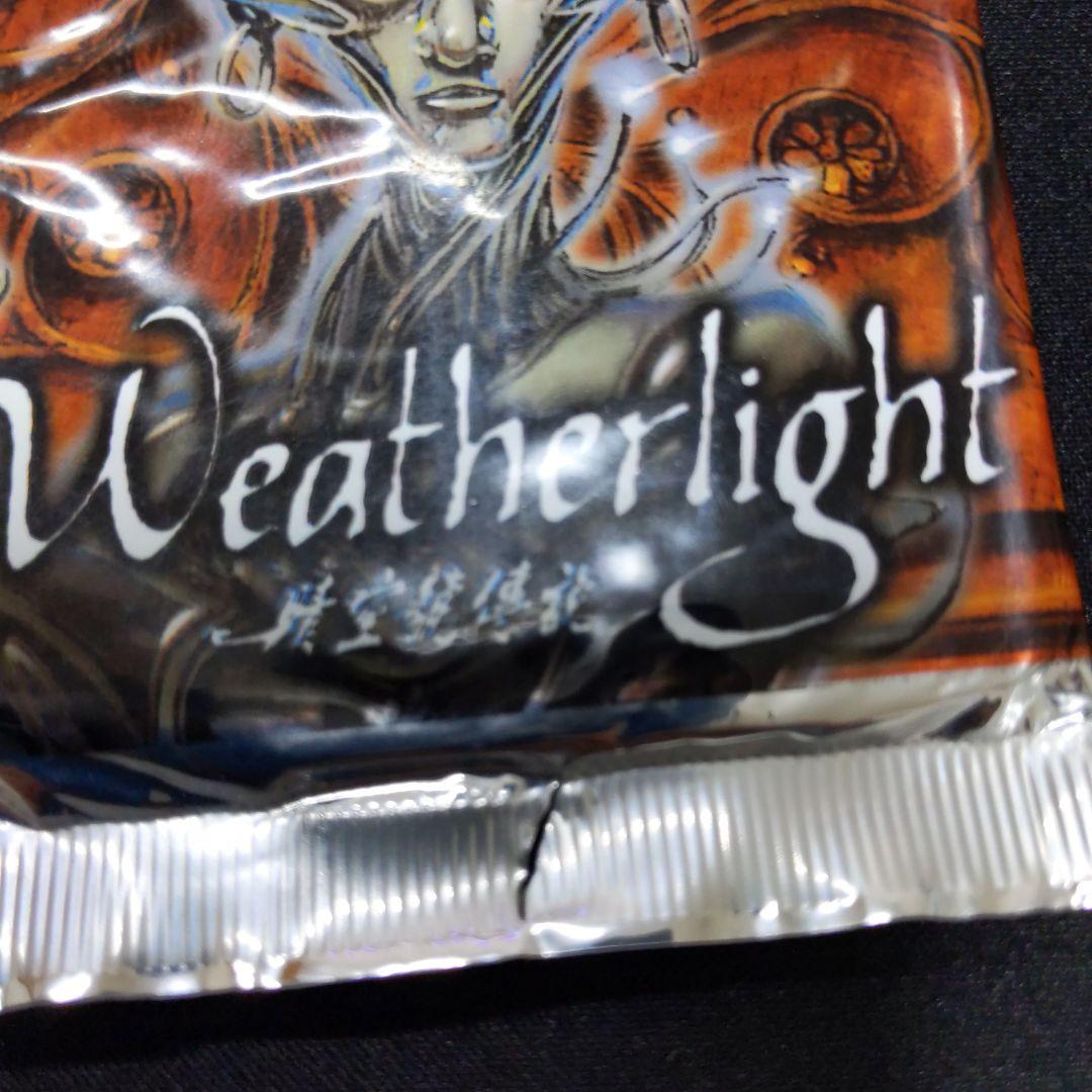 ●ウェザーライト（他言語）　ブースター１０パックセット　（未開封新品）
